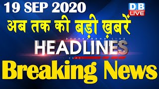 latest news headlines in hindi  Top 10 News  india news latest news breaking news modi DBLIVE [upl. by Ahsaekal525]