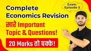 Class 10 Economics Important Questions  Most Important Questions of Economics Class 10 [upl. by Dehnel]