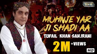 Muhnje Yar Ji Shadi Aa  Tufail Khan Sanjrani  New Sindhi Song 2019 [upl. by Libby361]