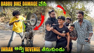 Babbu Bike Damage చేసి Imran Anna Revenge తీసుకున్నాడు  Pareshan Babbu07 [upl. by Donela]