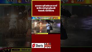 शाम की बड़ी खबरें  Top News  Latest Headlines  Hindi News  सुबह की बड़ी खबरें  shorts [upl. by Nyltak]