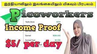 Picoworkers how to work amp Earn Per day 5 to 10 [upl. by Esoranna]