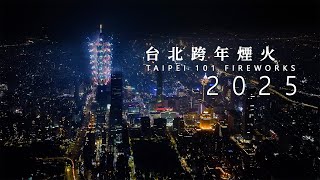 2025 New Years Fireworks Taipei 101  台北跨年煙火  FPV空中影視 📷 信義 Xinyi 台北 Taipei [upl. by Popelka]