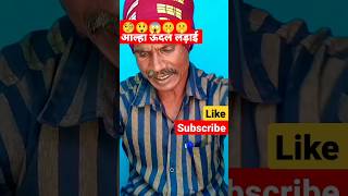 आल्हा machhla haran bhag 7short youtubeshorts trending aalhaudal [upl. by Lamoree]