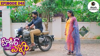 Badri blackmail Anjali  Hitler Gari Pellam  Full Episode  242  TV Serial  Zee Telugu Classics [upl. by Fuchs]