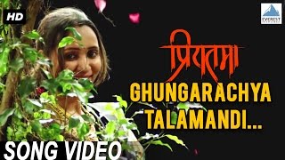 Ghungarachya Talamandi  Priyatama  Romantic Marathi Songs  Siddharth Jadhav Girija Joshi [upl. by Virgil]