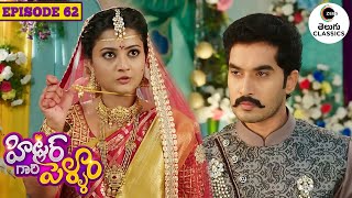 AJ makes a deal with Bhanu  Hitler Gari Pellam  Full Episode  62  TV Show  Zee Telugu Classics [upl. by Airamesor]