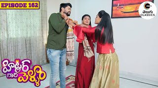 Bhanu learns about Badri  Hitler Gari Pellam  Full Episode  162  TV Serial  Zee Telugu Classics [upl. by Ettesyl33]