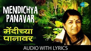 Mendichya Panavar with lyrics  मेंदीच्या पानावर  Lata Mangeshkar  Sumadhur Geete [upl. by Hareema]