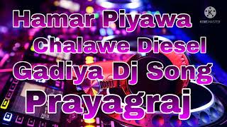 Hamar Piyawa Chalawe Diesel Gadiya Dj Song [upl. by Hsirahc]