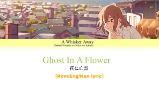 Ghost in a flower  A whisker away  Lyric [upl. by Duffie310]