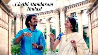 Chethi Mandaram Thulasi English Lyrics and Meaning  Aks amp Lakshmi [upl. by Rinaldo]