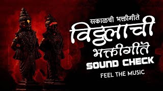 विठ्ठलाची भक्तीगीते  Vitthal Nonstop Dj Remix Songs Sound Check Vitthal Pandurang Songs 2021 [upl. by Ecyak]