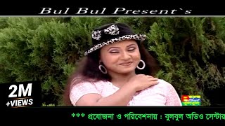 Mone Amar Nai Re Shuk  Emon khan  Kew Buje Na Moner Betha  Bulbul Audio Center [upl. by Coe]