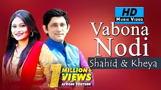 Vabna Nodi By Shahid amp Kheya  HD Music Video  Arfin Rumey [upl. by Hurlee]