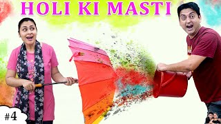 HOLI KI MASTI होली स्पेशल  Fun Family Comedy  Festival of Colours  Ruchi and Piyush [upl. by Airasor285]