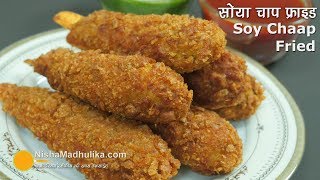 Crispy fried Soya Chaap  सोया चाप फ्राइड । Crunchy Fried Soy Chaap [upl. by Rochus]