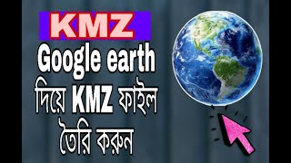 How to make a kmz file google earth [upl. by Wedurn]