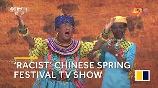 Racism on China’s biggest Lunar New Year television show [upl. by Nrehtak]