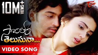 Nenu Nuvvantu Full Song  Orange Movie Songs Telugu  HarrisJayaraj  RamCharanTej Genelia DSouza [upl. by Anwahsar439]