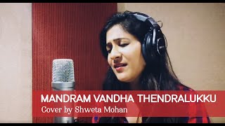 Mandram Vandha Thendralukku  Cover by Shweta Mohan [upl. by Neeruam835]