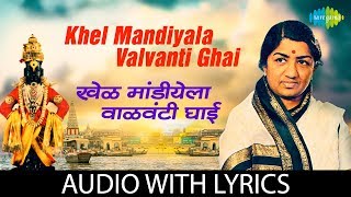 Khel Mandiyala Valvanti Ghai with lyrics  खेळ मांडीयेला वाळवंटी घाई  Lata Mangeshkar [upl. by Kalin]