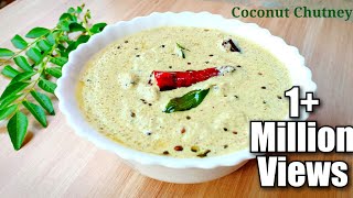 Saravana Bhavan Coconut Chutney Recipe  Thengai Chutney Recipe  Coconut Chutney Recipe [upl. by Judd]