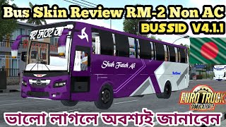 Bussid Mod v411  Shah Fateh Ali Bus Skin Review For Bus Simulator Indonesia Bus Mod fluggamer [upl. by Nivi]