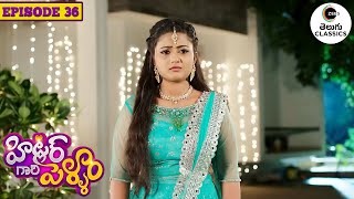 AJ’s daughtersinlaw insult Bhanu  Hitler Gari Pellam  Full Episode 36  Zee Telugu Classics [upl. by Yarb767]