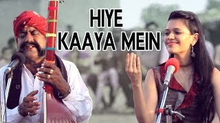 Hiye Kaya Mein  Maati Baani Ft Mooralala Marwada  MaatiBaani [upl. by Navets]