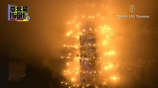 Taiwan Taipei 101 new years fireworks display  AFP [upl. by Ahsened709]