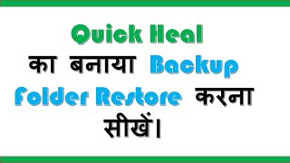 How To Restore QUICKHEAL Backup CFRBackup  NEW Update 2021 [upl. by Odicalp519]