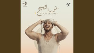 Noor El Sobh [upl. by Demmy]